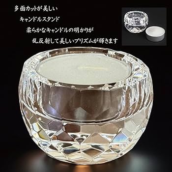 Amazon.co.jp: ベガ クリスタル キャンドルスタンド クリア